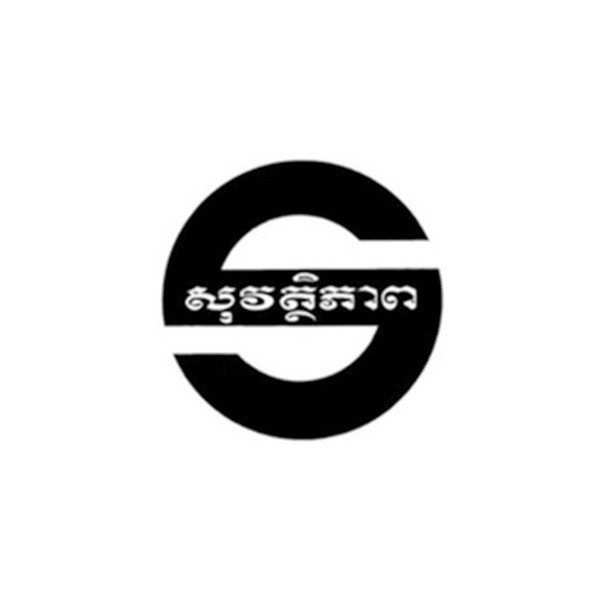 柬埔寨ISC认证