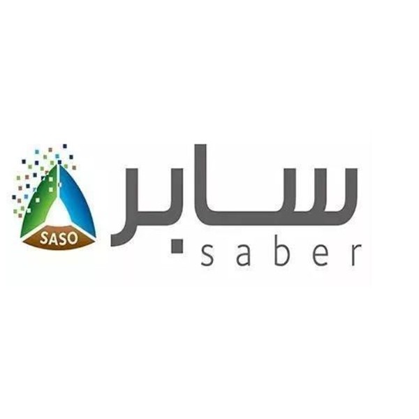 沙特SABER认证