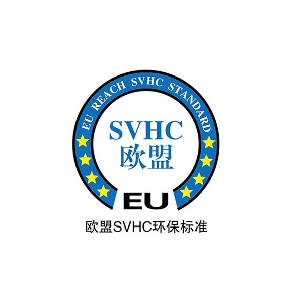 SVHC检测