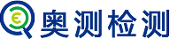 佛山市奥测检测服务有限公司