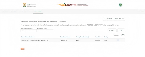 我司获得南非NRCS能效实验室注册资质